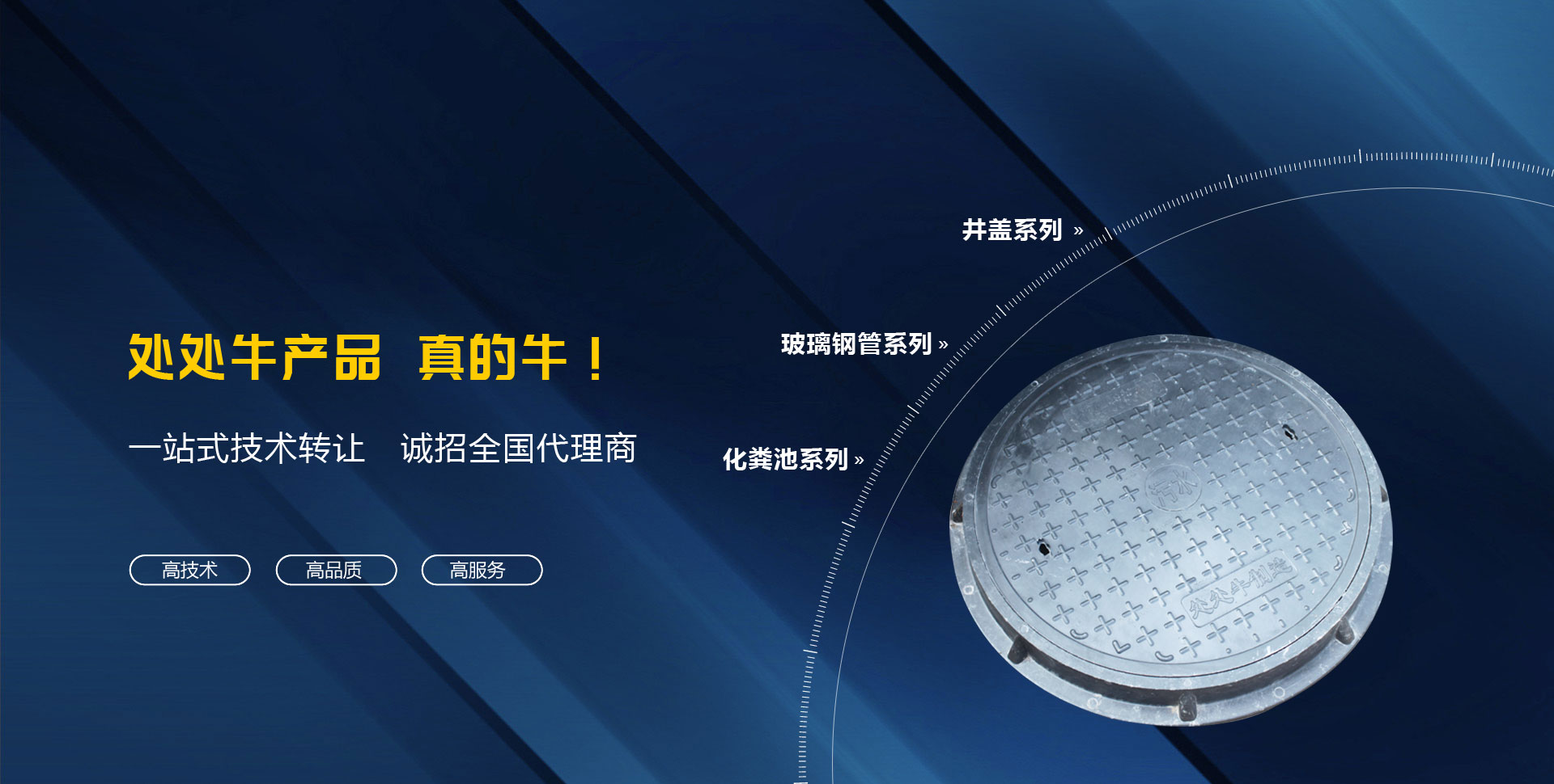 山東處處牛新型建材有限公司 